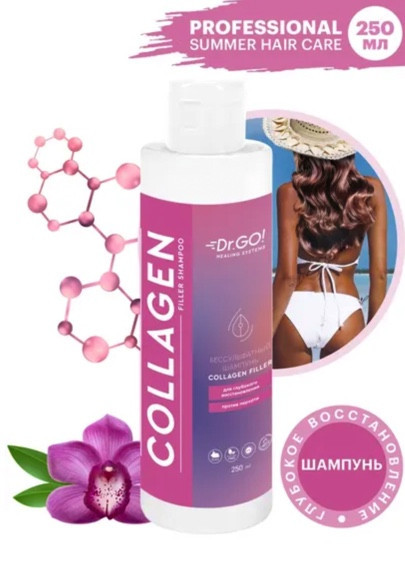 Dctr.Go. Бессульфатный шампунь для волос с коллагеном 250 мл в Тамбове