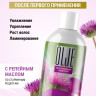 OLJE / Натуральный шампунь для окрашенных волос с репейным маслом для поврежденных волос 1000 мл в Тамбове