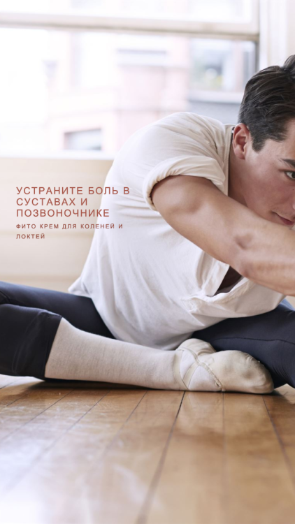 Фитокрем-бальзам (Крем для суставов, фитокрем) для суставов, локтей 250 мл. DctrGo  в Тамбове