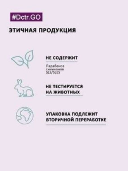 Dctr.Go Набор шампунь и кондиционер для волос с кератином 250 мл+250 мл в Тамбове