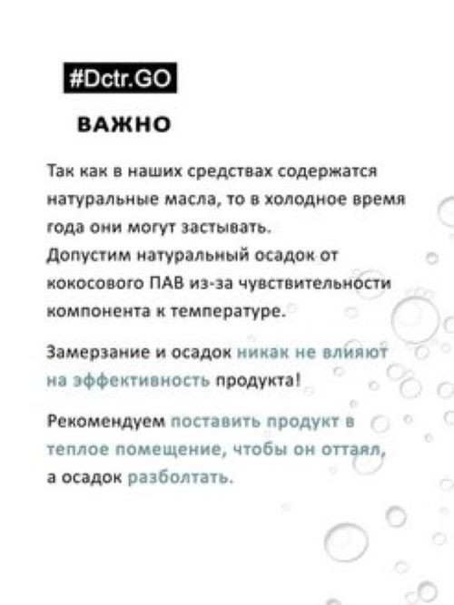 Dctr.Go Набор шампунь и кондиционер для волос с кератином 250 мл+250 мл в Тамбове
