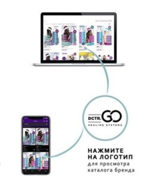 Dctr.Go Набор шампунь и кондиционер для волос с кератином 250 мл+250 мл в Тамбове