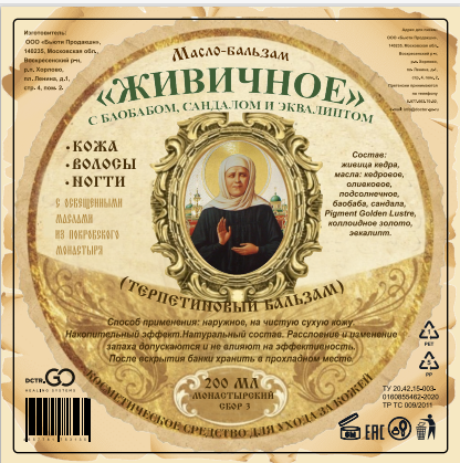 Масло бальзам  Живичное  С БАОБАБОМ, САНДАЛОМ И ЭКВАЛИПТОМ  КОСМЕТИЧЕСКОЕ СРЕДСТВО ДЛЯ УХОДА ЗА КОЖЕЙ в Тамбове