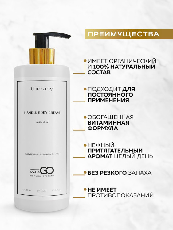 Успокаивающий крем с пробиотическим комплексом 400 мл DctrGO в Тамбове