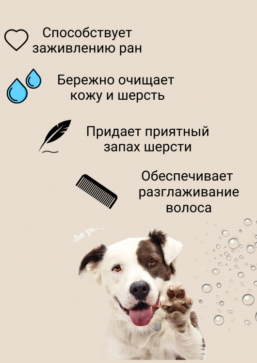 Dctr.Go Шампунь-бальзам для животных  Sнampoo Therapy "Мультиуход" 5000 мл в Тамбове