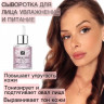 JB. Увлажняющая сыворотка для лица и шеи, 50 мл в Тамбове