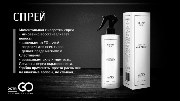 Бальзам-кондиционер молекулярное восстановление и защита Molecular Repair & Protection Conditioner в Тамбове