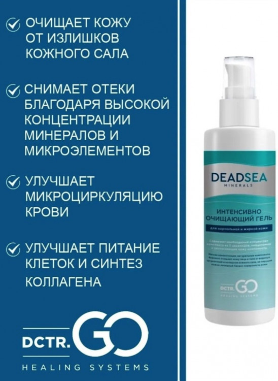 Dctr.Go Очищающий гель для умывания лица с церамидами  250 мл в Тамбове