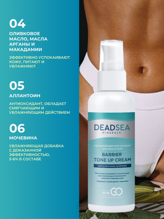 Dctr.Go Увлажняющий крем для лица с церамидами 100 мл в Тамбове