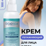 Dctr.Go Увлажняющий крем для лица с церамидами 100 мл в Тамбове