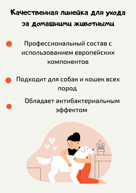 Dctr.Go Шампунь-бальзам для животных Sнampoo Therapy "Мультиуход" 1000 ml в Тамбове