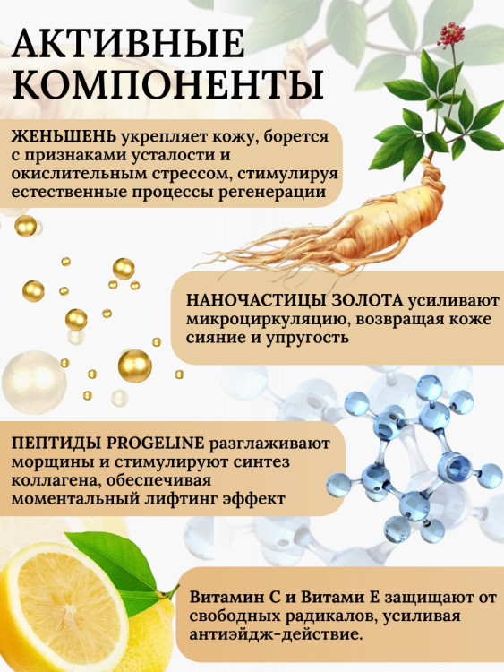 Сыворотка  для лица с корейским женьшенем и золотом 50 мл в Тамбове